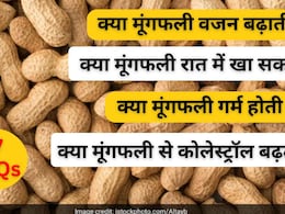 एक दिन में कितनी मूंगफली खा सकते हैं? कौन लोग बिल्कुल भी न खाएं? फायदे, नुकसान और 17 सवालों के जवाब, FAQs