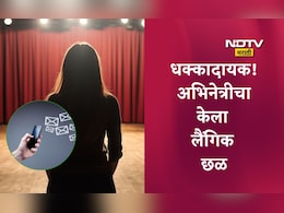 Bengaluru Actress News: संतापजनक! अभिनेत्रीने अश्लील मेसेज पाठवणाऱ्याला केले ब्लॉक, दुसरं अकाउंट ओपन करून गुप्तांगाचा व्हिडीओ पाठवला, मग...