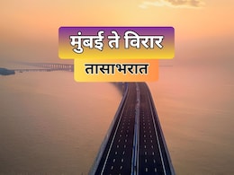 Uttan-Virar Sea Link : पश्चिम उपनगरातील वाहतूक कोंडी फुटणार; उत्तन-विरार सी लिंकला हिरवा कंदील