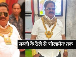 सड़कों पर सब्जी का ठेला लगाने वाला शख्स कैसे बना 'गोल्डमैन', ऐसे पलटी अपनी किस्मत