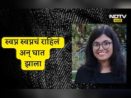 Buldana News: ती मुंबईत कामाला, गावाकडे लग्नाची तयारी, इकडे मात्र तिच्या सोबत भयंकर घडलं, कुटुंबच हादरलं