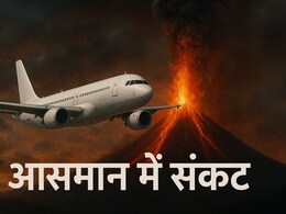 ज्वालामुखी की राख से भारत में आसमानी संकट- क्लाइमेट चेन रिएक्शन और भविष्य का बड़ा खतरा