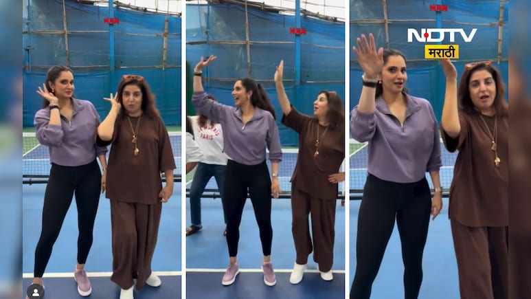 Viral video: ठुमक ठुमक गाण्यावर सानिया मिर्झाचे टेनिस कोर्टवरच ठुमके, तर फराह खान ही थिरकली