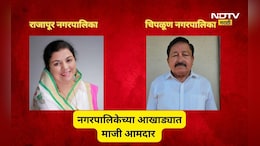 Ratnagiri News:  नगराध्यक्षपदासाठी माजी आमदाराचं डोक्याला बाशिंग, थेट दंड थोपटत मैदानात शड्डू