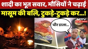 Jodhpur Crime News: अंधविश्वास, जादू-टोना, मर्डर... रोंगटे खड़े कर देगी कहानी!  Rajasthan | Top News