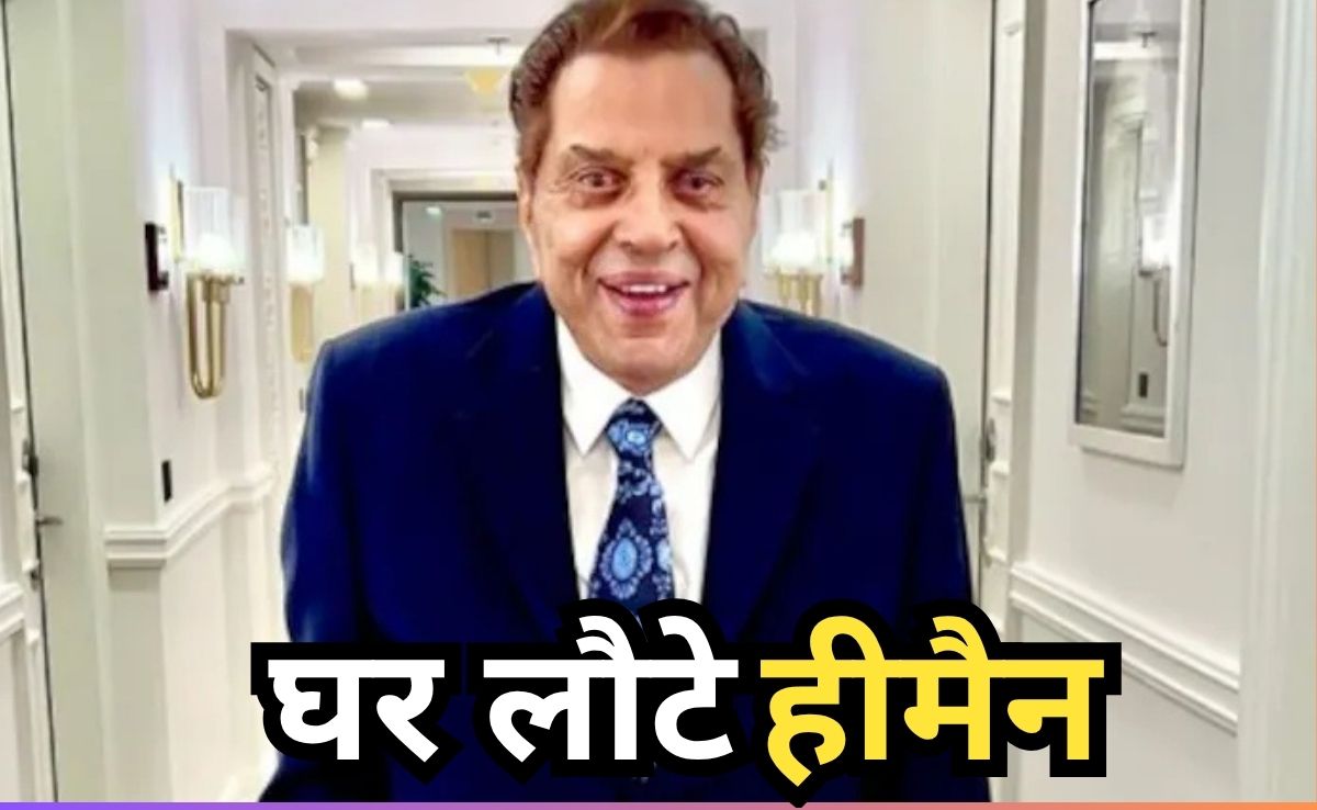 Actor Dharmendra Discharged: अस्पताल से डिस्चार्ज हुए अभिनेता धर्मेंद्र, छोटे बेटे बॉबी देओल के साथ पहुंचे घर