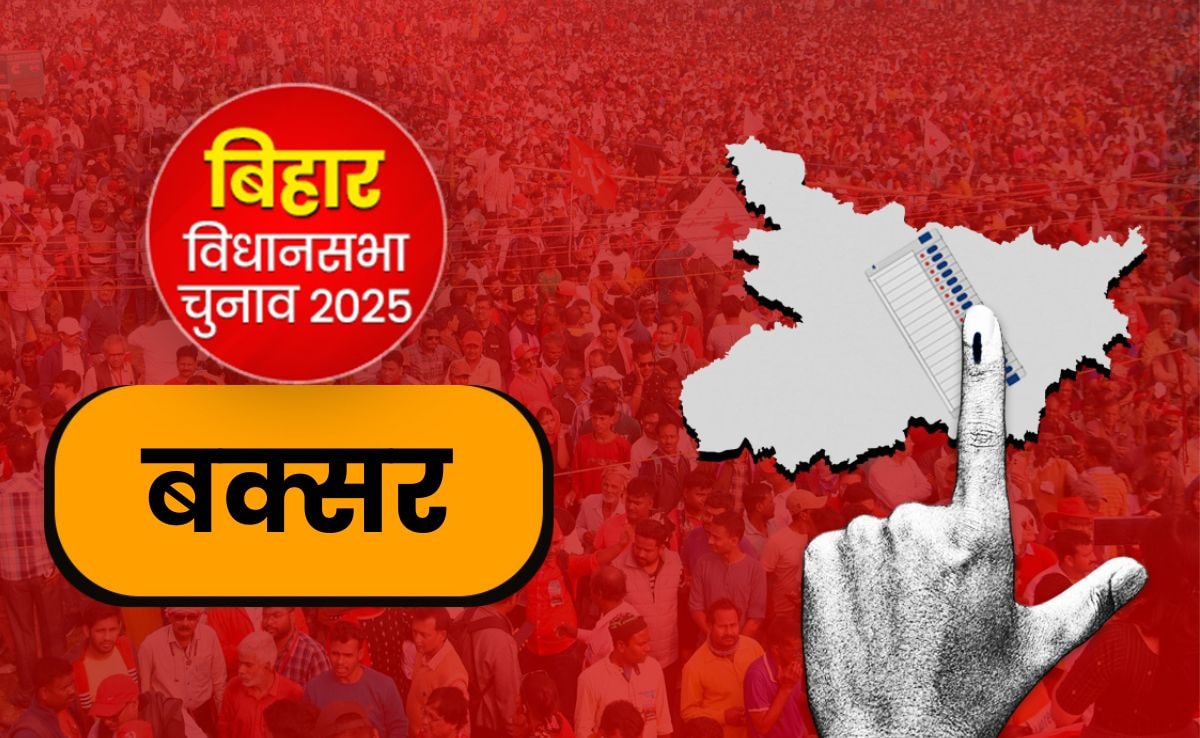 बिहार चुनाव 2025: बक्सर सीट पर कांग्रेस लगाएगी हैट्रिक या प्रशांत किशोर जीत बिगाड़ेंगे खेल?
