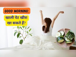 Good Morning: खाली पेट खीरा खा सकते हैं?
