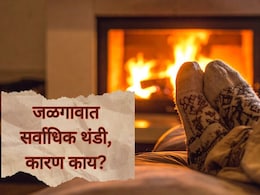 Jalgaon Cold Wave : जळगावात सर्वाधिक थंडी, पारा 7.1 अंशावर; जळगावात सर्वाधिक थंडी पडण्याचं कारण काय?