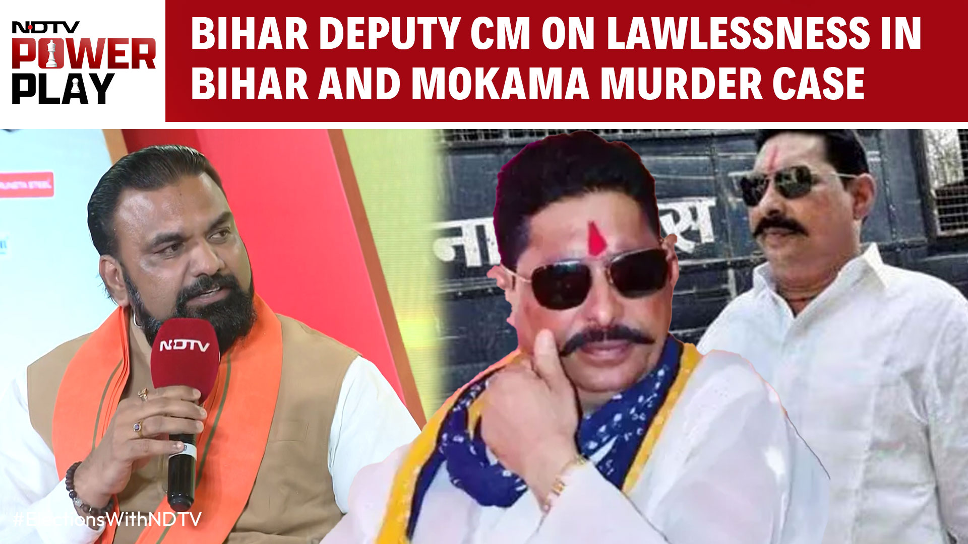 Bihar Deputy Chief Minsiter Samrat Choudhary On Lawlessness In Bihar And Mokama Murder