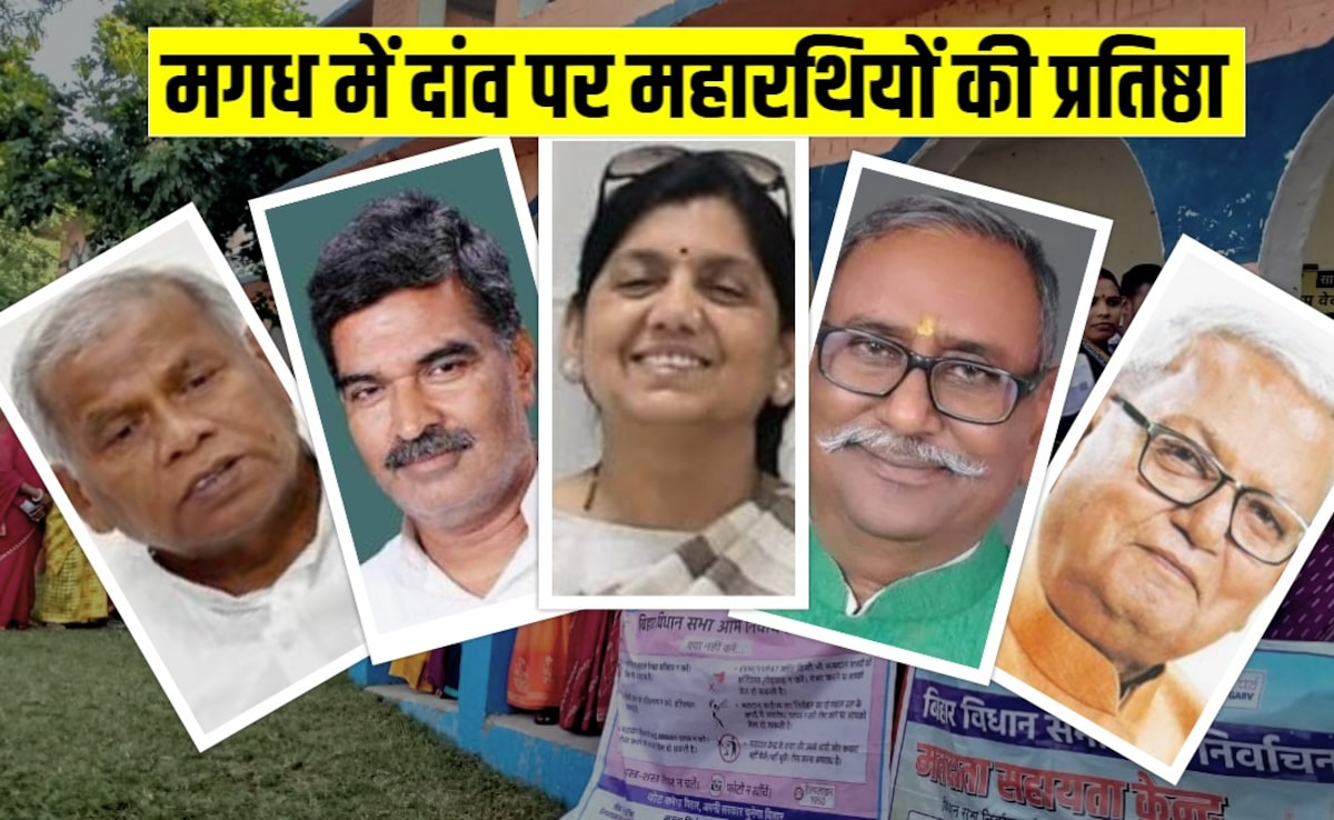 मगध में दांव पर कई महारथियों की प्रतिष्ठा, वोट पसेंट बढ़ने से किसे फायदा-किसे नुकसान?