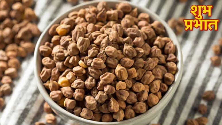 सुबह खाली पेट काला चना खाने से क्या होता है? आयुर्वेदिक डॉक्टर ने बताया एक दिन में कितने काले चने खाएं