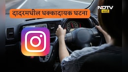 Dadar News: सरकारी कर्मचारी महिलेशी वाद, ड्रायव्हरने कॉल गर्ल म्हणत तिचे बनावट अकाउंट ओपन केलं; दादरमधील संतापजनक घटना