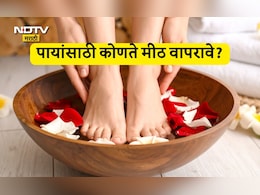 Soaking Legs In Hot Water: गरम पाण्यात पाय ठेवल्यास कोणते आजार ठीक होतील? मिठाच्या पाण्यात पाय ठेवल्यास काय होईल, वाचा