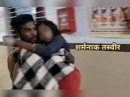 शर्मनाक तस्वीर! पहले पति ने पत्नी को बेरहमी से पीटा, फिर गोद में अस्पताल लेकर पहुंचा; लेकिन नहीं मिले जिम्मेदार