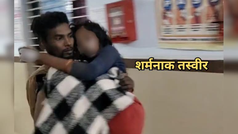 शर्मनाक तस्वीर! पहले पति ने पत्नी को बेरहमी से पीटा, फिर गोद में अस्पताल लेकर पहुंचा; लेकिन नहीं मिले जिम्मेदार