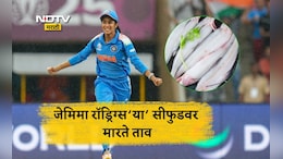 Jemimah Rodrigues Favourite Seafood: जेमिमा रॉड्रिग्सला आईने केलेले हे सीफुड खायला प्रचंड आवडतं, नोट करा रेसिपी
