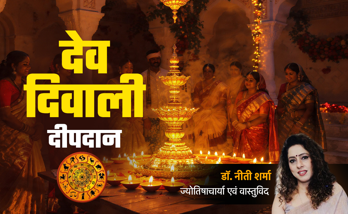 Kartik Purnima 2025: कार्तिक पूर्णिमा पर किस राशि को कौन सा जलाना चाहिए दीया, जानें दीपदान का महाउपाय