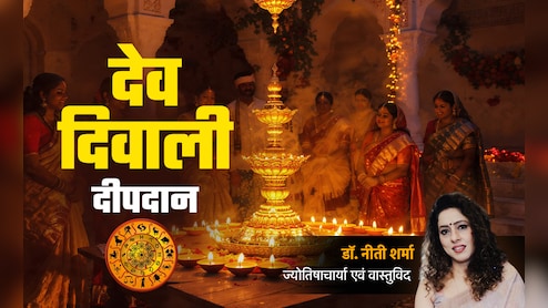 Kartik Purnima 2025: कार्तिक पूर्णिमा पर किस राशि को कौन सा जलाना चाहिए दीया, जानें दीपदान का महाउपाय