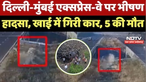Ratlam Road Accident : भीषण सड़क हादसा! Delhi Mumbai Expressway से खाई में गिरी कार, 5 की मौत