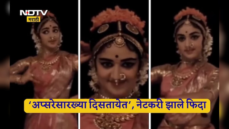 Hema Malini Video: विशीतील हेमा मालिनींचा 57 वर्षांपूर्वीचा VIDEO VIRAL, अप्सरेहून सुंदर दिसतेय ड्रिम गर्ल