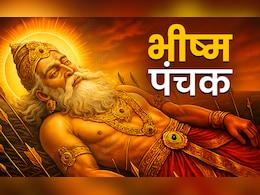 Bhishma Panchak 2025: भीष्म पंचक में इन 5 उपायों से बरसेगी कृष्ण कृपा और बन जाएंगे बिगड़े काम