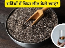 Winter Tips: सर्दियों में चिया सीड कैसे खाएं, चिया सीड खाने का सही तरीका क्या है?