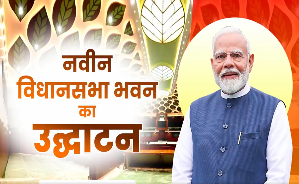 Chhattisgarh New Assembly: छग विधानसभा के 25 साल; PM मोदी ने नए भवन का किया शुभारंभ, जानिए क्या कुछ है खास Chhattisgarh New Assembly: छग विधानसभा के 25 साल; PM मोदी ने नए भवन का किया शुभारंभ, जानिए क्या कुछ है खास