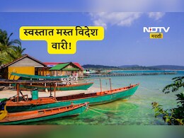 Foreign Travel: परदेशवारी करा फक्त 1000 रूपयात! कमी बजेटमध्ये फिरण्यासाठी 'हे' 3 सुंदर देश