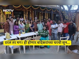 Soham Bandekar Wife Video: सस्पेंस संपला! ही होणार आदेश बांदेकऱ्यांच्या घरची सून; अभिनेत्यानं केळवणाचा Exclusive Video केला शेअर