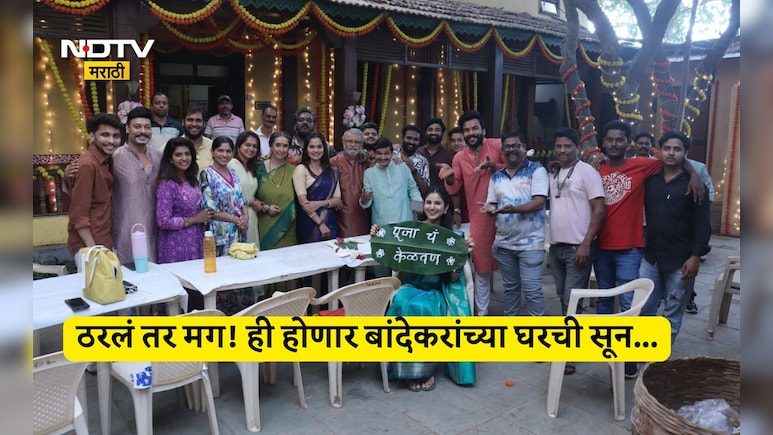 सस्पेंस संपला! ही होणार आदेश बांदेकऱ्यांच्या घरची सून; अभिनेत्यानं केळवणाचा Exclusive Video केला शेअर