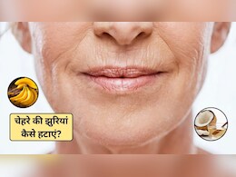 कम उम्र में ही चेहरे पर आ गई झुर्रियां? आज ही अपना लें ये 5 घरेलू नुस्खे, स्किन करेगी ग्लो, दिखने लगेंगे जवां