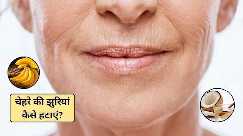 कम उम्र में ही चेहरे पर आ गई झुर्रियां? आज ही अपना लें ये 5 घरेलू नुस्खे, स्किन करेगी ग्लो, दिखने लगेंगे जवां