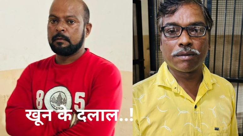 Jabalpur Medical College: जबलपुर में खून की दलाली का खुलासा, मरीजों से वसूली करने वाले दो दलाल गिरफ्तार Jabalpur Medical College: जबलपुर में खून की दलाली का खुलासा, मरीजों से वसूली करने वाले दो दलाल गिरफ्तार