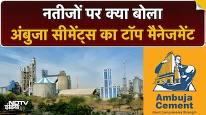 Q2 Results के बाद Ambuja Cements के Top Management ने बताया Growth का Plan