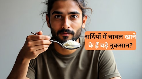 सर्दियों के मौसम में इस समय नहीं खाना चाहिए चावल, सेहत के लिए बन सकती है बड़ी परेशानी