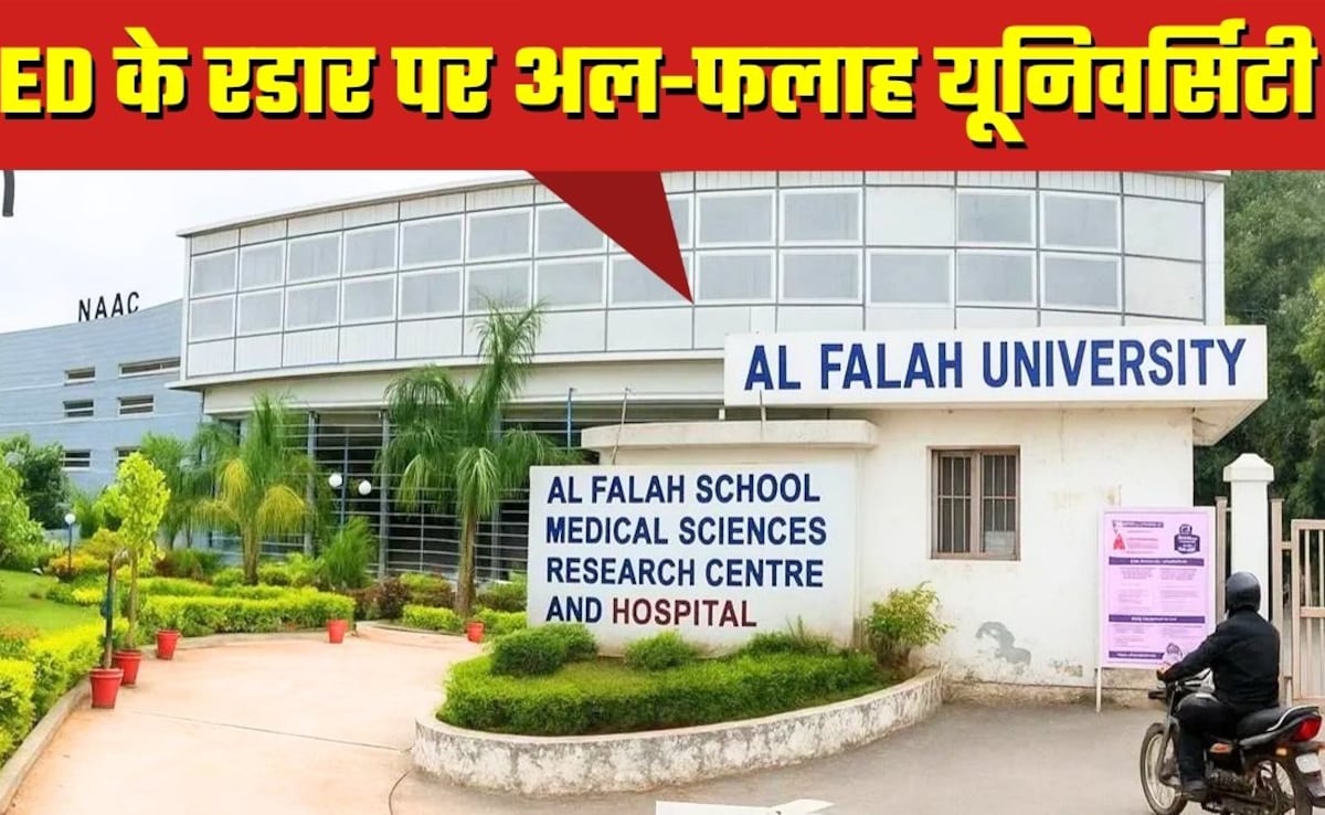 7 साल में 415 करोड़ की कमाई! कैसे रातोंरात फली-फूली अल फलाह यूनिवर्सिटी, एक ही पैन नंबर से सारा खेल