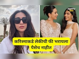 Karishma kapoor: 120 कोटींची मालकीण, करिश्मा कपूरकडे लेकीची फी भरायला पैसेच नाही, कोर्टाने झाप झाप झापलं