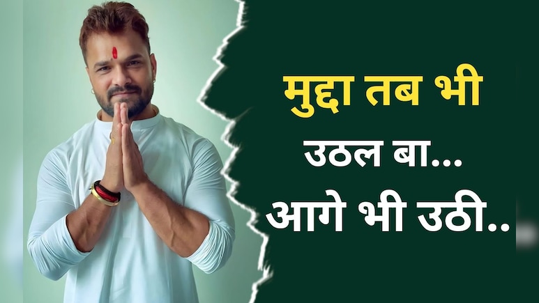 Khesari Lal Yadav: खेसारी बोले- हार में क्या जीत में... चुनाव हारने पर पहली प्रतिक्रिया, सोशल मीडिया पर लिखा भावुक पोस्ट