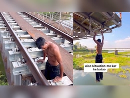 मौत से खेल! Reel के चक्कर में लगा दी जान की बाजी, रेलवे ब्रिज पर लटककर किया खतरनाक स्टंट