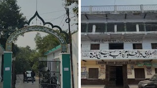 यूपी एटीएस के आदेश पर बांदा में भी अल्पसंख्यक विभाग करेगा संचालित मदरसों की जांच