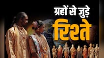 किस ग्रह से किस रिश्ते का होता है कनेक्शन? जानें सिर्फ एक क्लिक में