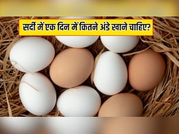सर्दियों में रोज अंडे खाने से क्या होता है? डॉक्टर से जानें सर्दी में एक दिन में कितने अंडे खाने चाहिए