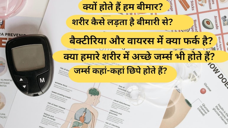 Health guide : वो 9 अहम सवाल, जिनके जवाब बताएंगे कि क्यों होते हैं हम बीमार और कैसे रहें फिट