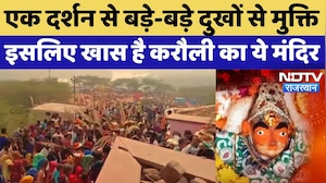 Karauli का ये मंदिर क्यों खास? | Rajasthan | NDTV Special Report | Latest | Top News | Anjani Mata