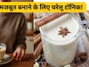 जोड़ों में होता है दर्द, तो गर्म दूध में ये मसाला मिलाकर पिएं रोज, हड्डियां बनेंगी लोहे जैसी मजबूत