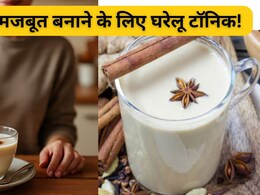 जोड़ों में होता है दर्द, तो गर्म दूध में ये मसाला मिलाकर पिएं रोज, हड्डियां बनेंगी लोहे जैसी मजबूत