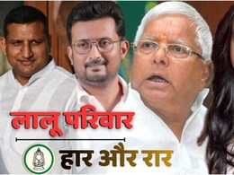 UP के रमीज, हरियाणा के संजय कौन? क्या इनकी वजह से बिखर रहा लालू का कुनबा, RJD में क्या करते हैं, सबकुछ जानें