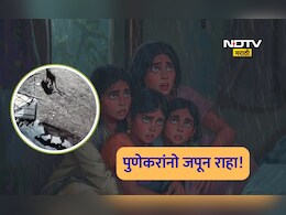 Pune News: पुणेकरांच्या भीतीत वाढ, आता पुणे एअरपोर्ट परिसरात शिरकाव! कडेकोट सुरक्षेसह स्थानिकांसाठी अलर्ट जारी