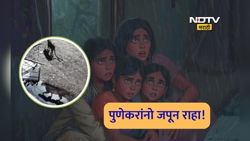 Pune News: पुणेकरांच्या भीतीत वाढ, आता पुणे एअरपोर्ट परिसरात शिरकाव! कडेकोट सुरक्षेसह स्थानिकांसाठी अलर्ट जारी Pune News: पुणेकरांच्या भीतीत वाढ, आता पुणे एअरपोर्ट परिसरात शिरकाव! कडेकोट सुरक्षेसह स्थानिकांसाठी अलर्ट जारी